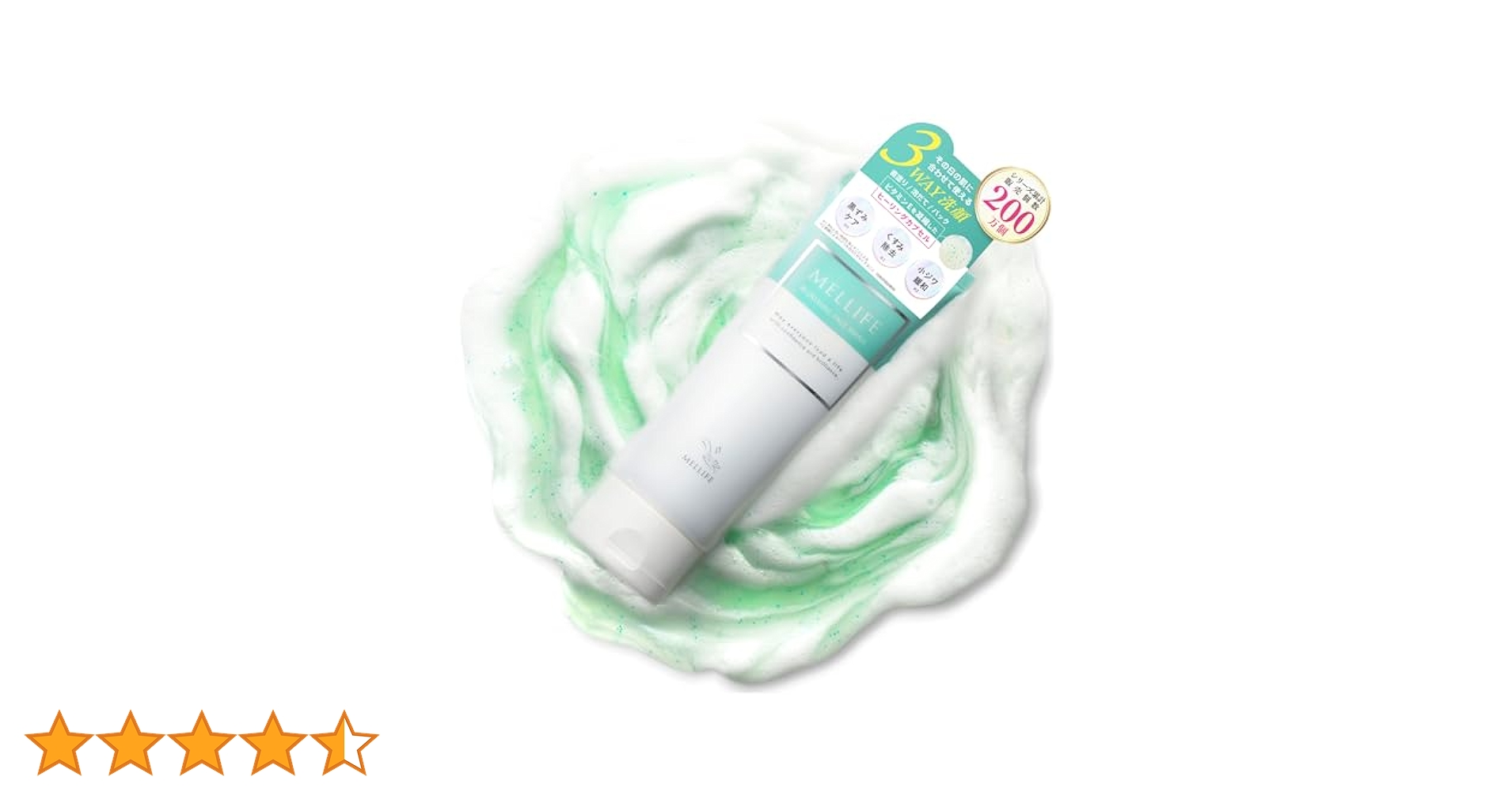 Amazon | MELLIFE 洗顔 ブルーミングフェイスウォッシュ ジェル